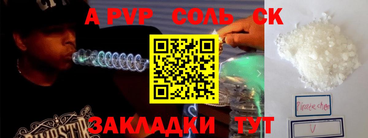 APVP VHQ Новоалександровск