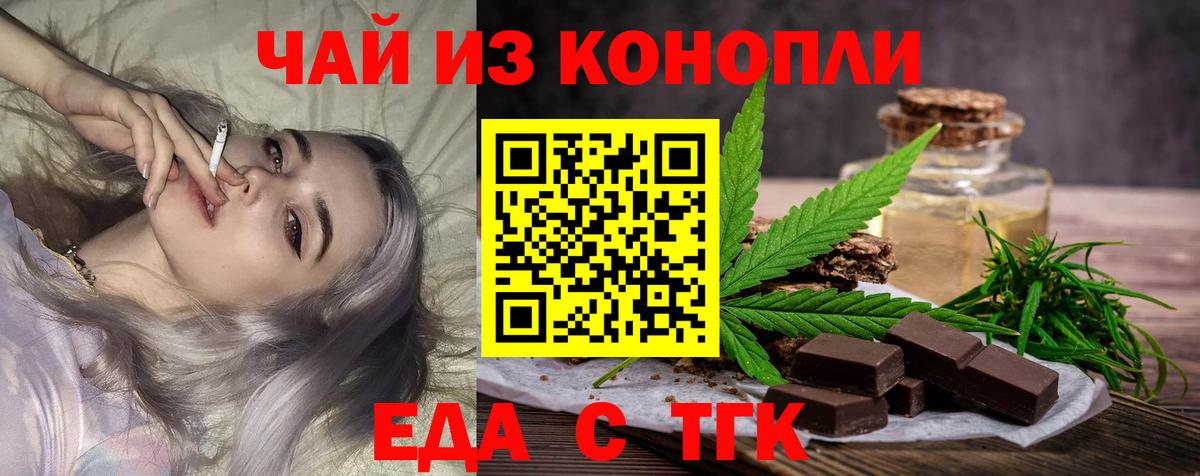 Новоалександровск  Cannafood конопля  Вход с VPN 