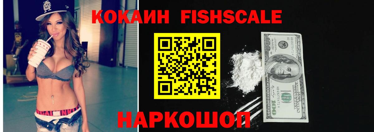 Новоалександровск  КОКАИН Колумбийский  КОКАИН Перу  Вход с VPN 