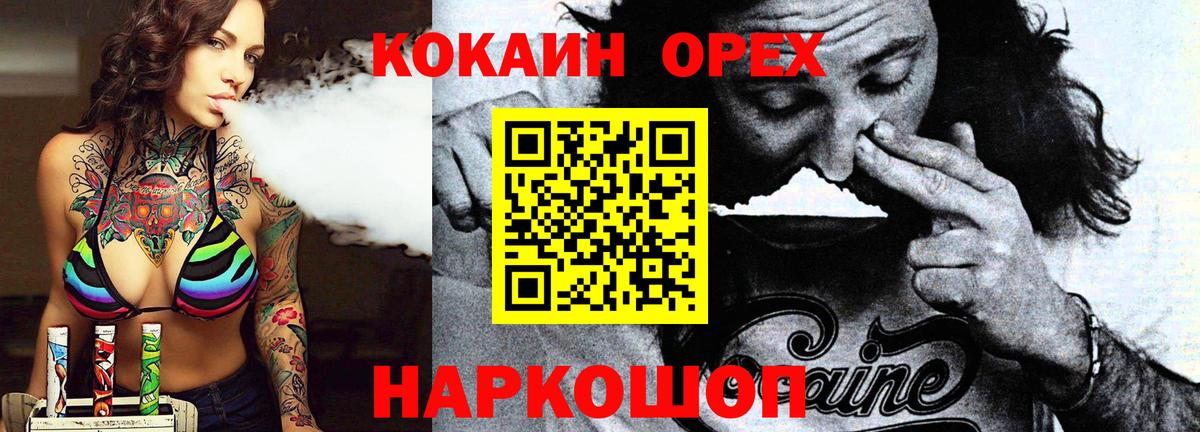 COCAIN Перу Новоалександровск
