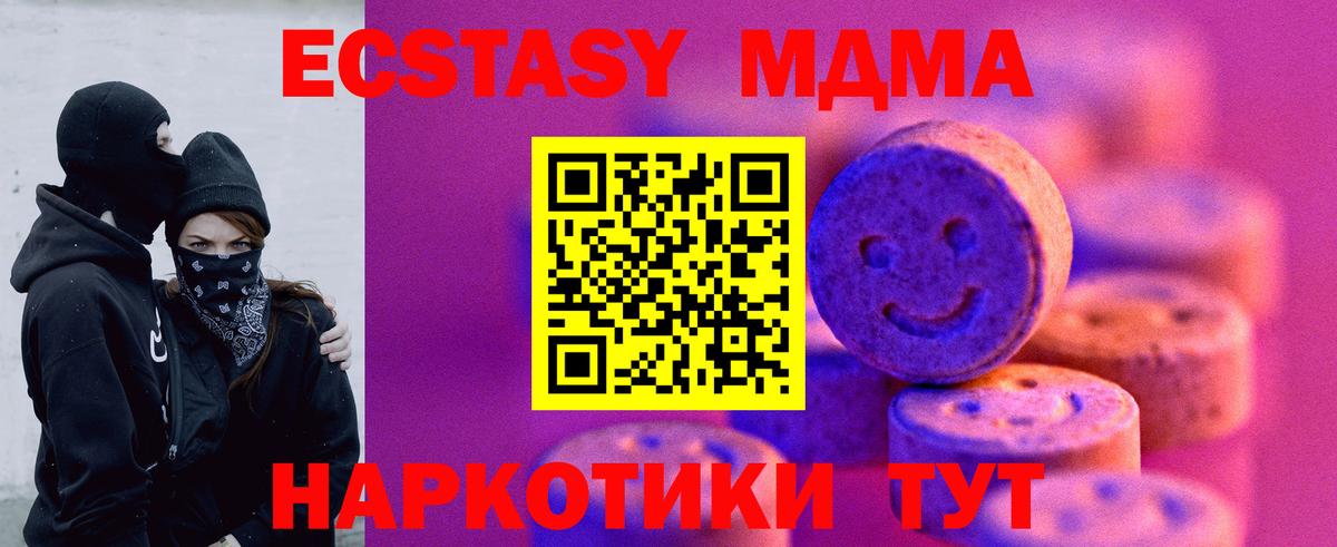 Ecstasy mix Новоалександровск