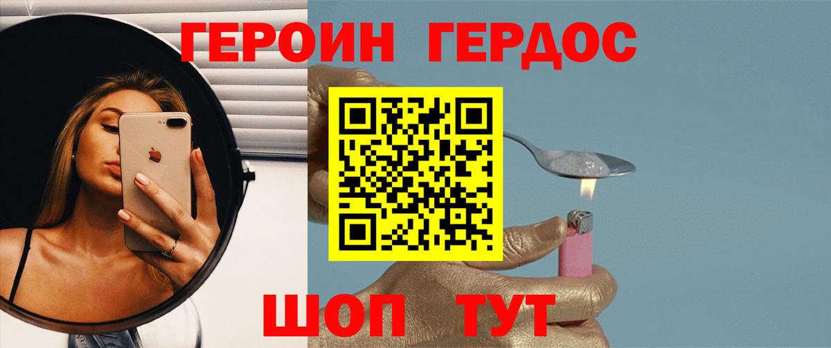 Новоалександровск  ГЕРОИН  Вход с VPN  ГЕРОИН хмурый 