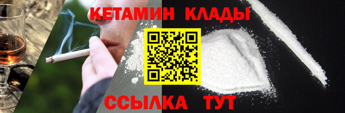 Новоалександровск  КЕТАМИН ketamine  Кетамин ketamine  Вход с VPN 