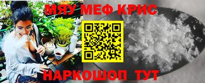 прущие крисы Ставрополь