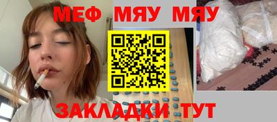 мяу мяу кристалл Старая Купавна