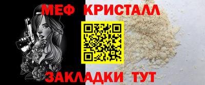 прущие крисы Ставрополь