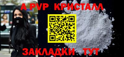 мяу мяу кристалл Старая Купавна