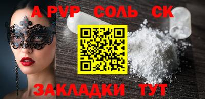 прущие крисы Ставрополь