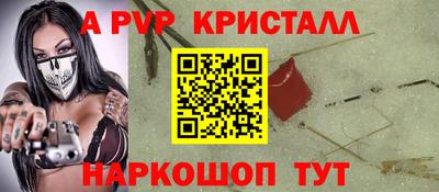 прущие крисы Ставрополь