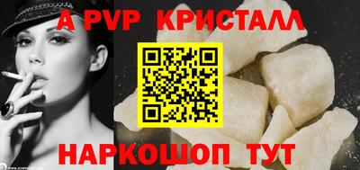 мяу мяу кристалл Старая Купавна