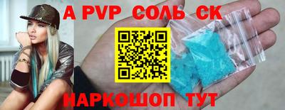 прущие крисы Ставрополь