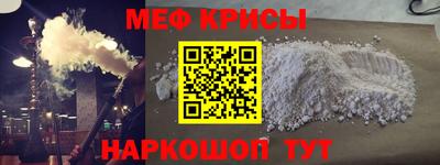 мяу мяу кристалл Старая Купавна