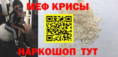 мяу мяу кристалл Старая Купавна