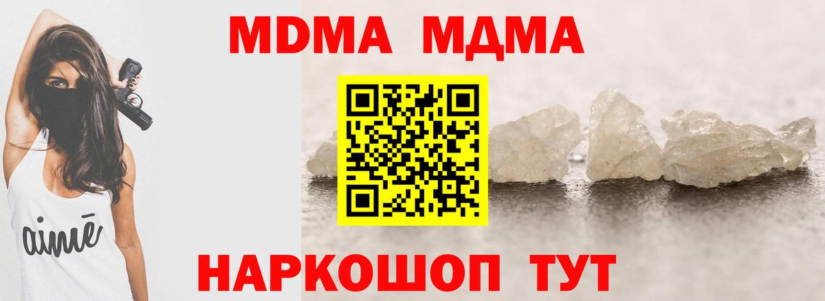 Новоалександровск  MDMA кристаллы  Вход с VPN  МДМА кристаллы 