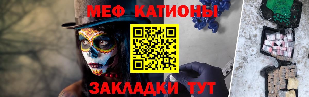 МЕФ кристаллы Новоалександровск