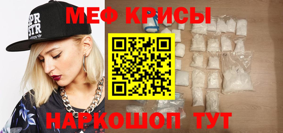 МЕФ мяу мяу  Вход с VPN  МЕФ  Меф VHQ  Новоалександровск 