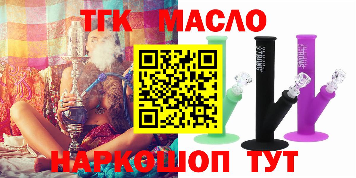 Дистиллят ТГК THC oil Новоалександровск