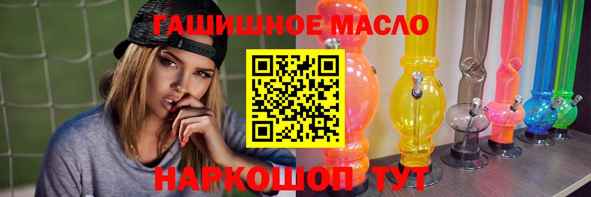 Новоалександровск  Дистиллят ТГК THC oil  Вход с VPN 